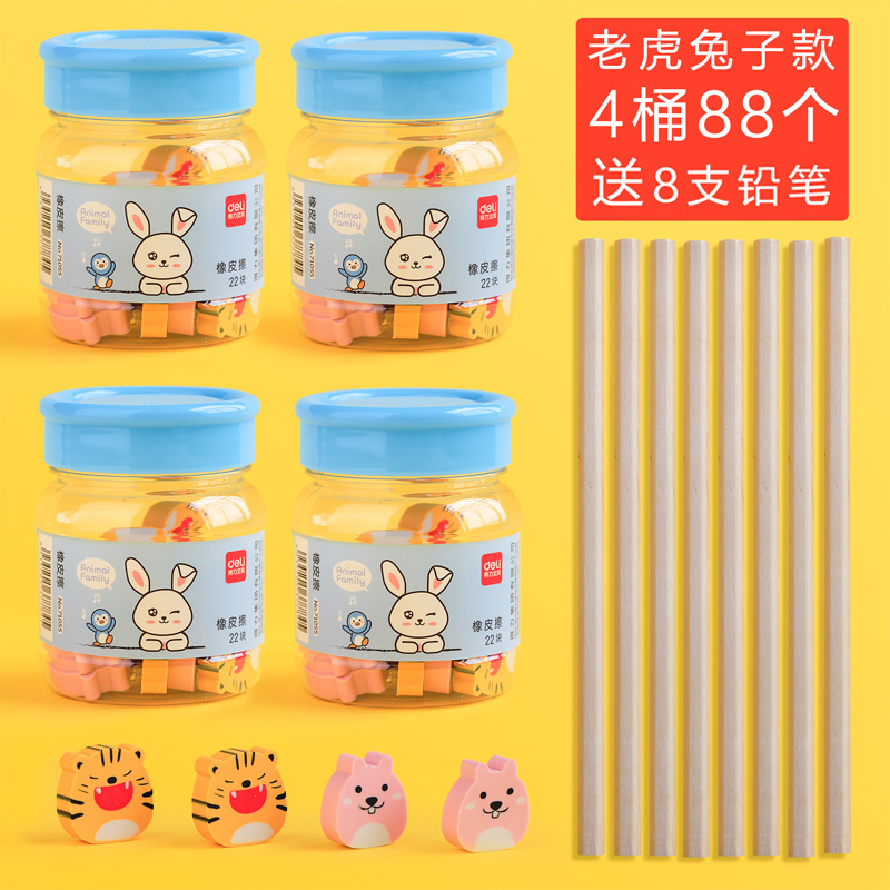effective mini cute cartoon eraser children's small rubber students special without leaving marks fruit animal creative three-dimensional image like sassafras kindergarten non-toxic wholesale modeling children no debris reward
