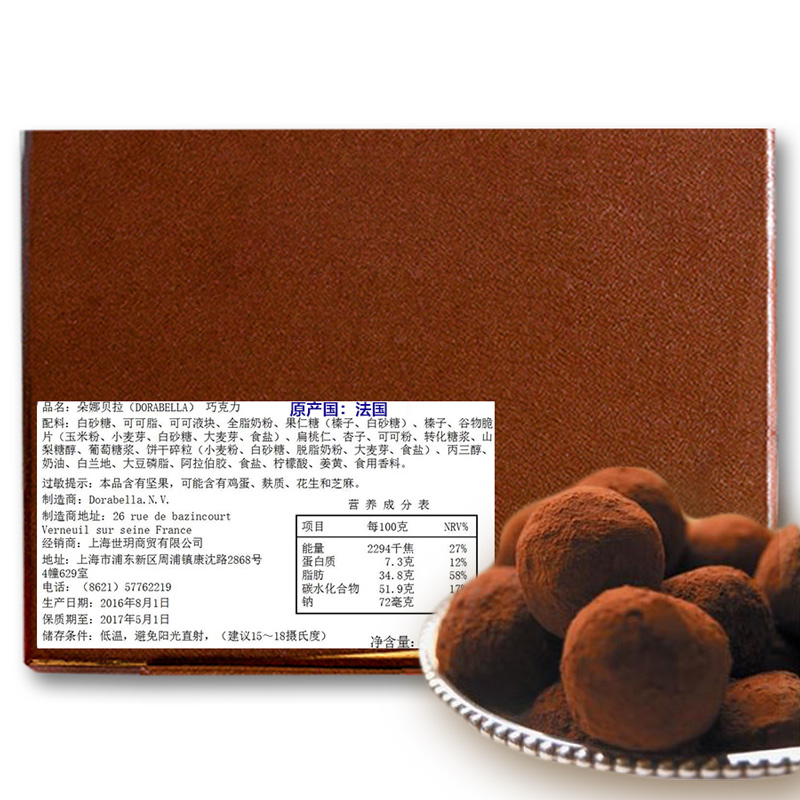 朵娜贝拉醇黑可可巧克力法国进口纯手工松露12粒礼盒零食婚庆送礼产品展示图5