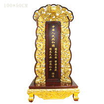1 meter Gold Gold Buddhist supplies tablet solid wood home temple ancestral hall custom-made temple land Guotai Minan