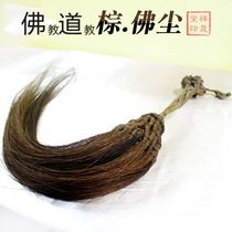 Xiangshengtang Buddhism Taoism brown-tailed dust Palm instruments hand-made preparation of Pueraria rattan Taoist brush dust 1 meter