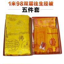 Dharani Sutra was used by Buddhist monasteries with double-layer brocade silk satin five-piece quilt yellow