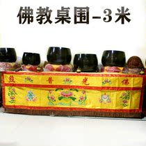 Xiangshengtang Buddhist supplies 3 meters embroidery tablecloth custom embroidery Buddhist Temple Buddha platform enclosure Lotus table can be customized