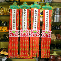 Xiangshengtang 1 5 meters to the banner the monastery the Buddha the Buddha the Buddha the Buddha the Buddha the embroidery