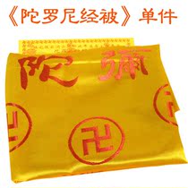 Dharani was embroidered by the Dharani Sutra.