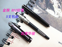 5 pen type soft pen golden monkey calligraphy soft pen 802 soft pen fountain pen signature Xiuli pen