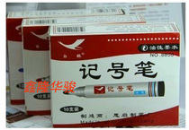 Full of 10 boxes of white goose marker pens 10 oil pens waterproof and environmentally friendly quick-drying