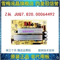 Original dress Changhong 3D51C2080 X board Z board JUQ7 820 00064492