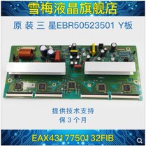 Original LG Y board EAX43038301 EBR50523501 EAX43177501 32F1B Y board