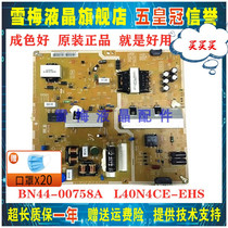 Color good original Samsung UA40HU5900J power board BN44-00758A L40N4CE-EHS