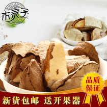 New Xinjiang original salt baked selenium-rich abalone fruit desert fruit 500g pregnant women snacks non-Brazilian nuts