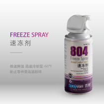 Spray air conditioner cooling chocolate sugar art coolant chocolate mold shaping refrigerant spray condensing agent
