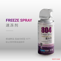 312g Shibiwei Bairui mold shaping refrigerant spray condensation