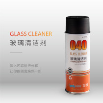 Shibiwei Bairui 040 glasses glass LCD computer TV display cleaning foam quick-drying cleaner