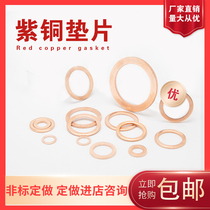 Copper gasket copper gasket copper gasket copper sealing gasket Marine gasket combination maintenance specifications complete and practical