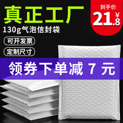 Matte film bubble bag, thickened shockproof foam bag, clothing book express packaging, bead matte film bubble envelope bag