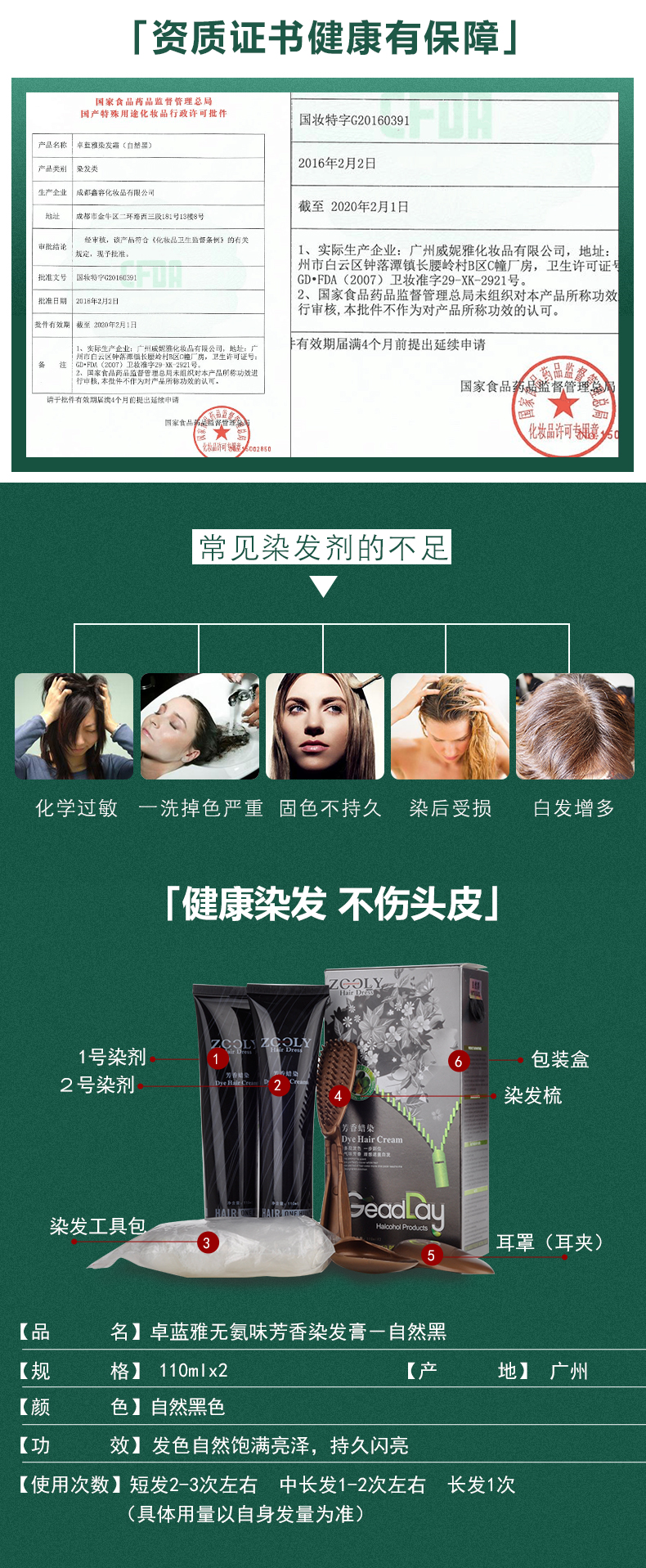 卓蓝雅无氨味芳香蜡染清水染发膏黑发膏植物染