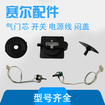 Sell aerator cylinder cover switch potentiometer power cord valve core leather ring air pump tee joint