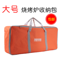 Barbecue Grill Portable containing Barbecue Grill Barbecue Grill Barbecue Grill handbag Backpack Oxford Cloth Large OVEN CONTAINING BAG