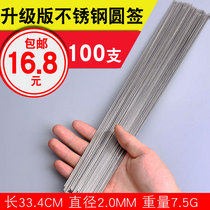 Stainless Steel Round Barbecue Sign Goat Meat String Roast Tool Grilled String Items Barbecue Needle Iron Sign Round Sign Accessories