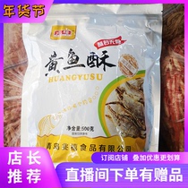 Fragrant crispy yellow croaker snacks set fresh boat Qingdao instant yellow croaker wild Zhaoxi factory direct fast delivery