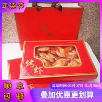 Boutique Carbon Roasted Shrimp Gift Box New Year Qingdao Specialty Large Net Red Shrimp Dried Pregnant Gift Bag Shunfeng