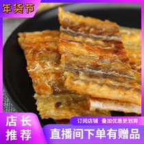 Net red seafood snacks ready-to-eat freshly roasted eel fillets fragrant roasted fresh boat hand-torn roasted fish fillets without adding Qingdao specialty