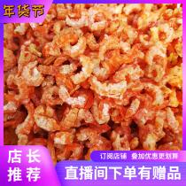 Qingdao specialty small golden hook sea rice new year dumplings small shrimp dried dumplings special open ocean super aquatic products dry goods
