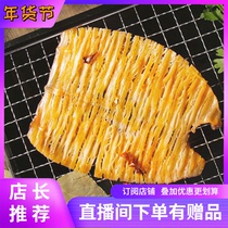 Qingdao Specialty Net Hongyuan Flavor Big Roasted Charcoal Roasted Hand Tear Squid Plate Roasted Hand Tear Squid Whole Snack