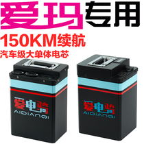 Emma lithium battery 60V48V24AH Xingheng electric car engine S1 U2 AM1 E350 Xiaoqiao Q160 Aidu