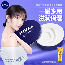 Nivea small blue tank emollient cream womens moisturizing moisturizing lotion Skin care products face student special girl