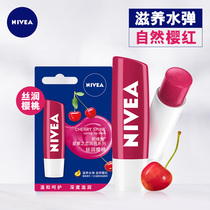 Nivea lip balm Cherry red lip care female moisturizing moisturizing moisturizing anti-chapping colored student lipstick before bottoming