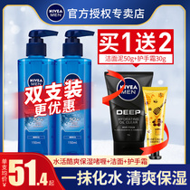 Nivea Mens Cream Lotion Hydrating Moisturizing Toner Facial skin care products Moisturizer Face small blue bottle
