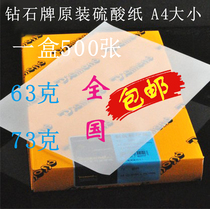 Diamond sulphuric acid paper A4 63 gr 73 gr sketching drawings reprinting paper 500 sheets of paper