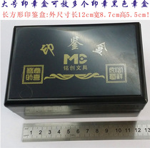 Multi-functional Seal Box Private Chapter Box Finance Chapter Box printed conchboxes Multi-seal box seal containing box