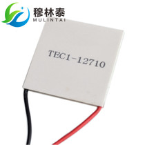 New semiconductor cooling sheet TEC1-2710 40*40mm TEC-12710