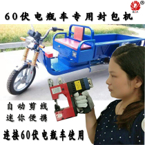 Mechanic brand 60 volt V outdoor portable gun type electric sewing machine Sewing machine Woven bag sealing machine Baler