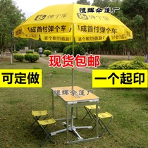 Customized outdoor folding table and chair parasol bouncing a car activity table and chair parasol exhibition materials stall parasol