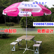 Spot China Mobile advertising parasol with folding table and chair mobile printing customized outdoor umbrella