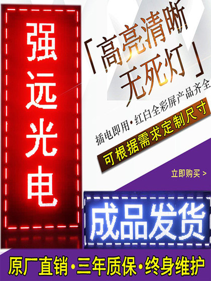 LED 디스플레이 광고 화면 실외 자막 및 텍스트 화면 완성 된 맞춤형 전자 광고판 롤링 전체 화면 전달 LED 디스플레이 광고 화면 실외 자막 및 텍스트 화면 완성 된 맞춤형 전자 광고판 롤링 전체 화면 전달
