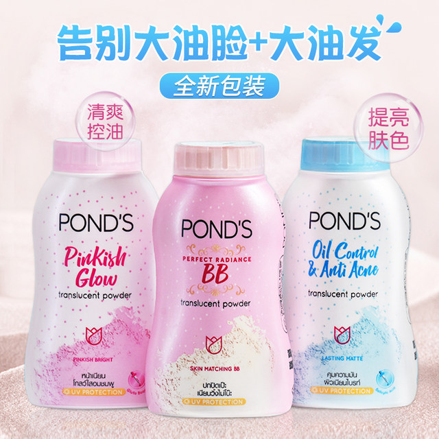 Pond's loose Powder ຄວບຄຸມຄວາມມັນ ແຕ່ງໜ້າຕິດທົນດົນ ແບຣນໄທຂອງແທ້ ຜົງແຕ່ງໜ້າບໍ່ຖອດອອກໄດ້ ສຳລັບຜູ້ຍິງ ແລະນັກຮຽນ ລາຄາບໍ່ແພງ