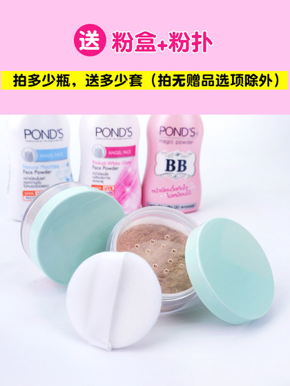 Ponts Powder Oil Control 및 메이크업 지속, 태국 연못 브랜드 정통 여성 메이크업 파우더 메이크업, 학생들의 저렴한 가격 Ponts Powder Oil Control 및 메이크업 지속, 태국 연못 브랜드 정통 여성 메이크업 파우더 메이크업, 학생들의 저렴한 가격