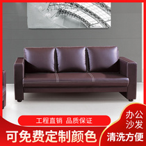 New Commercial Office Sofa Sofa Guest Modern Office Furniture Reception Negotiation Leather Triple Sofa Combination