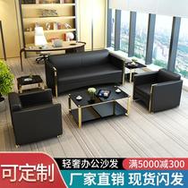 Office members negotiate reception office tea several combination modern minimal 4S shop business leather sofa