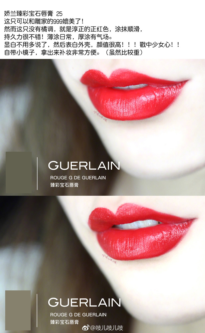 现货法国guerlain娇兰臻彩宝石镜面唇膏口红 现货48 b21 28 47