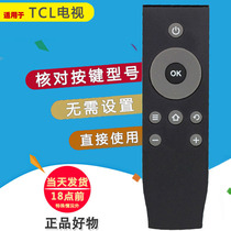 The application of TCL TV remote control RC07DCI2 RC07DC11 12 55E D43A810 universal L48A71C
