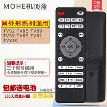 Magic River MOHE network set-top box remote control TVB2 TVB5 TVB9 TVB7 TVB3 TVB1 TVB10