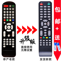 Changhong Technology Network TV Remote Control 32EAYYS 32HT19 Samsung SA-202lopeson Lepson