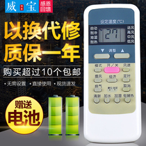 For beauty air conditioning remote control R51 universal R51C R51D R51E R51F R51BG R51R