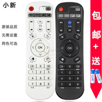 Suitable for small new box network TV set-top box remote control A1 A2 A3 Android system digital player