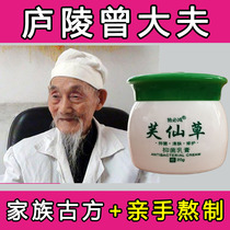 Fuxiangrass antibacterial cream antipruritic skin cream repair milk 20g buy 2 get 1 wet itching Kraft eczema dermatitis